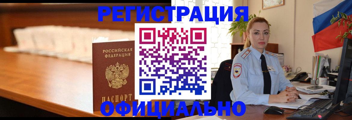 регистрация в Камышине