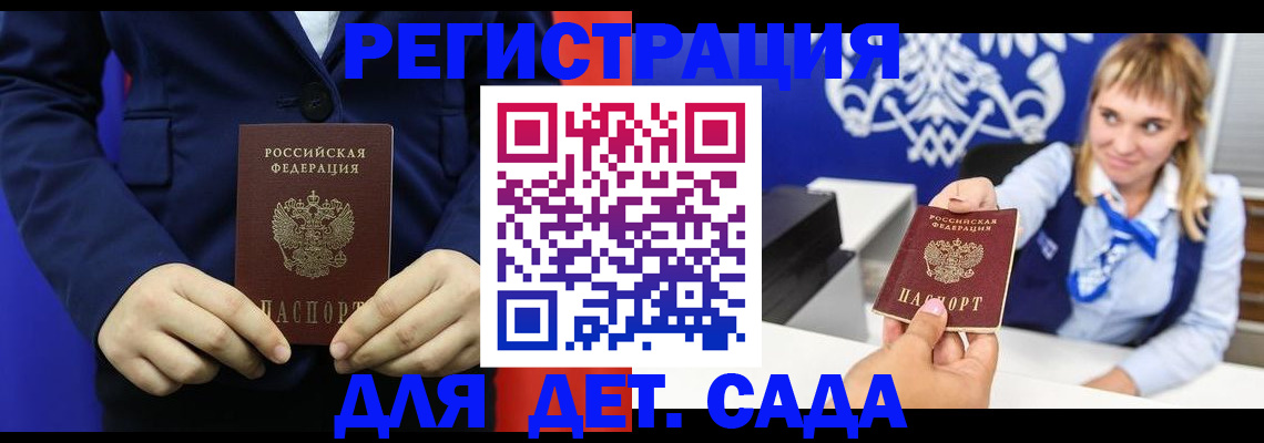 временная регистрация в квартире в Камышине