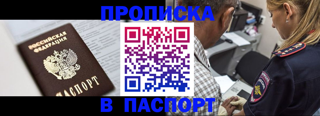 временная регистрация в Камышине
