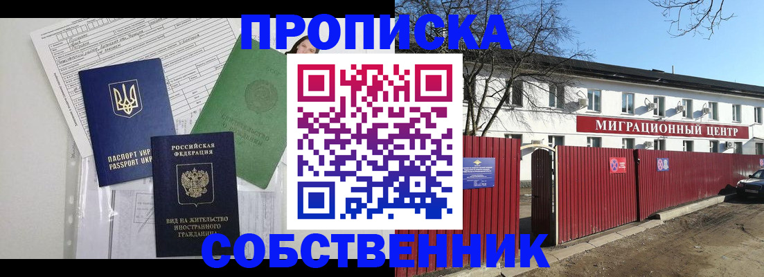 где прописаться в Камышине