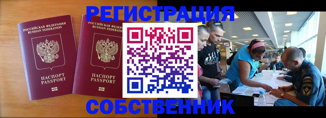 прописка для кредита в Камышине